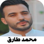 icon com.adnanapps.mohtareq(de liedjes van Muhammad Tariq 2022 zonder Net)