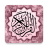 icon com.simppro.quran.mushaf.warsh(القرآن الكريم برواية ورش) 10.0