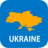 icon com.mobincube.sc_5Z7DVX(Kaart van Oekraïne
) 17.0.0