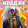 icon А4 - Убеги от клоуна (A4 - Ren weg van de clown)
