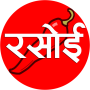 icon Hindi Recipes(Hindi Recepten Collectie)