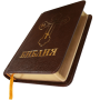 icon noviy.zavet.bible(De Bijbel. Moderne vertaling.)