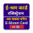 icon E-Shram Card Registration(Shram-kaart Sarkari Yojana) 1.1.1.1.6