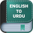 icon English To Urdu Dictionary(Engels naar Urdu woordenboek) 1.0.1
