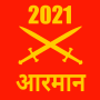 icon Guide for armaan hamraaz(gids voor Armaan Hamraaz 2021 indiaan: leger nieuwste
)