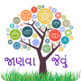 icon Janva Jevu in Gujarati(Janva Jevu: algemene kennis)