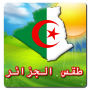 icon com.mobilesoft.algeriaweatherarabic(Het weer in Algerije)