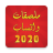 icon com.coolstickers.namestickers(WASticker ons) 2.2.2