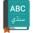 icon English To Sindhi Dictionary(English to Sindhi Dictionary) 1.6