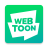 icon Naver Webtoon(네이버 웹툰 - Naver Webtoon) 2.26.0