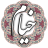 icon air.com.arsnetworks.poems.khayam(Khayyam Neyshabouri) 3.7