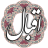 icon air.com.arsnetworks.poems.eghbal(Iqbal lahori) 3.7