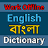 icon English : Bengali Dictionary(Bangla Dictionary (ডিকশনারী)) 3.0.2