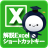 icon i-ExcelKey(, spreadsheet-sneltoetsen Leer hoe u deze kunt gebruiken om de werkefficiëntie te verbeteren) 2.6.0