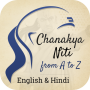 icon Chanakya Niti from A to Z (Chanakya Niti van A tot Z)