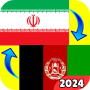 icon Pashto to Persian(Pashto - Perzische vertaler)