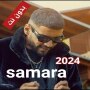 icon com.samara.songs(Samara-liederen 2024, samara,)