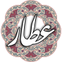 icon air.com.arsnetworks.poems.attar(apotheker)