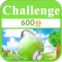 icon com.ko.toeic.challenge.cn600()