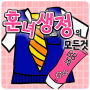 icon com.royalfamily.girlbook(Alles over het leven van Hunnyeo Gecertificeerde)