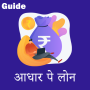 icon Get Loan On Aadhar(Krijg onmiddellijke lening op Aadhar - Tips voor lening
)