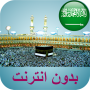 icon com.mawakitsalatsaudiarabia.saudiarabiaprayertimes(Saudi Prayer Times)