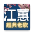 icon TaiwanSong(江蕙經典老歌 免費收聽 懷念金曲 台語歌) 1.0_20210824_12