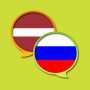 icon RU-LV Dictionary(Russisch Lets woordenboek)