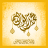 icon com.prophet.mohamed(Geboorte van de Profeet
) 1.0.0