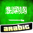 icon Learn Arabic (Leer Arabisch) 1.10