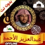 icon com.andromo.dev391844.app378024(Abdulaziz al ahmed volledige koran)