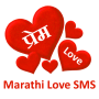 icon Prem (Marathi Love SMS)