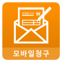 icon kr.co.realize.mobileclaim(Mobiele facturering)