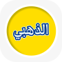 icon com.althahabegold.app(WhatsApp Golden 2023 Originele)
