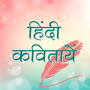 icon Hindi Kavita(Hindi Kavita (Hindi-gedichten))