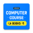icon Computer Course(Computercursus: Offline) 10.0.0
