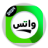 icon com.alwtsalhadeth.jaded(op WhatsApp 2024 Update van de originele) 4.0