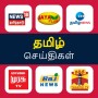 icon Tamil News(Tamil Nieuws Live TV 24x7)