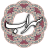 icon air.com.arsnetworks.poems.sohrab(Sohrab Sepehri) 4.1.1.2