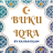 icon BUKU IQRA 16(IQRA 1-6 BOEKEN OFFLINE + AUDIO Snel) 7.0.0