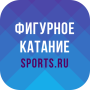 icon ru.sports.fskating(Kunstschaatsen - Olympiade)