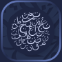 icon mSufara(Moja Sufara - Arabische letters)