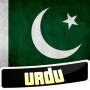 icon Learn Urdu(Leer Urdu)