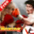 icon Boxing(3D-boksspel) 2.7