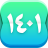 icon Solar Calendar 1400(Perzische kalender 1402,) 16