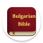 icon Bulgarian Bible(Bulgaarse Bijbel) 1.1.5