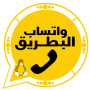 icon واتس البطريق الذهبي (Watts, de gouden pinguïn, Ramadan)