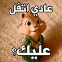 icon ملصقات 2023 - WASticker ()