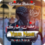 icon Ramadan Mubarak Name DP Maker(Ramadan Naam DP Maker 2024)