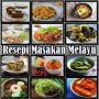 icon Resepi Masakan Melayu(1001 Maleisische recepten)